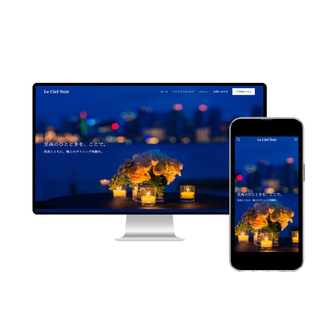 WEBOCHのテンプレート用デモサイトLe Ciel NoirのPCとSPのモックアップ